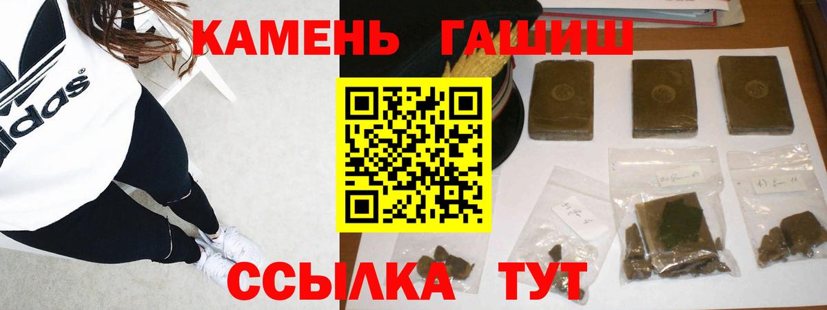 ГАШИШ Cannabis Гусиноозёрск