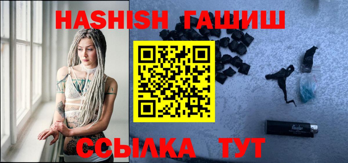 ГАШИШ хэш  Гашиш Изолятор  Вход с VPN  Гусиноозёрск 