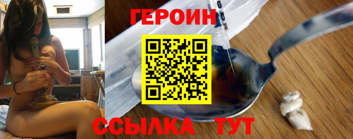 Героин афганец Гусиноозёрск