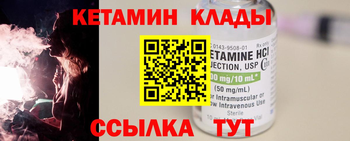 Кетамин VHQ  Вход с VPN  Гусиноозёрск 
