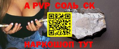 прущие крисы Комсомольск-на-Амуре