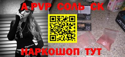 прущие крисы Комсомольск-на-Амуре