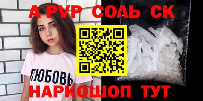 прущие крисы Комсомольск-на-Амуре