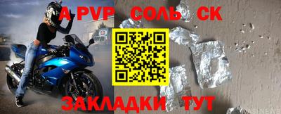 спайс Коммунар