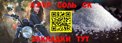 прущие крисы Комсомольск-на-Амуре
