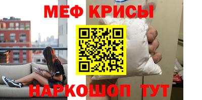 прущие крисы Комсомольск-на-Амуре