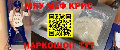 прущие крисы Комсомольск-на-Амуре