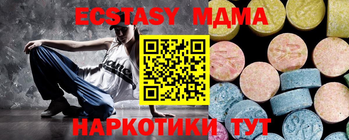 Гусиноозёрск  МДМА  Вход с VPN  МДМА VHQ  MDMA кристаллы 