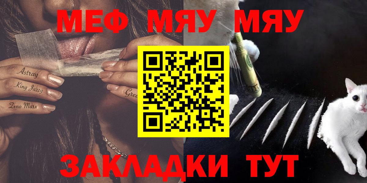 Гусиноозёрск  Меф  Вход с VPN  МЕФ  купить наркотики сайты  Меф мука 
