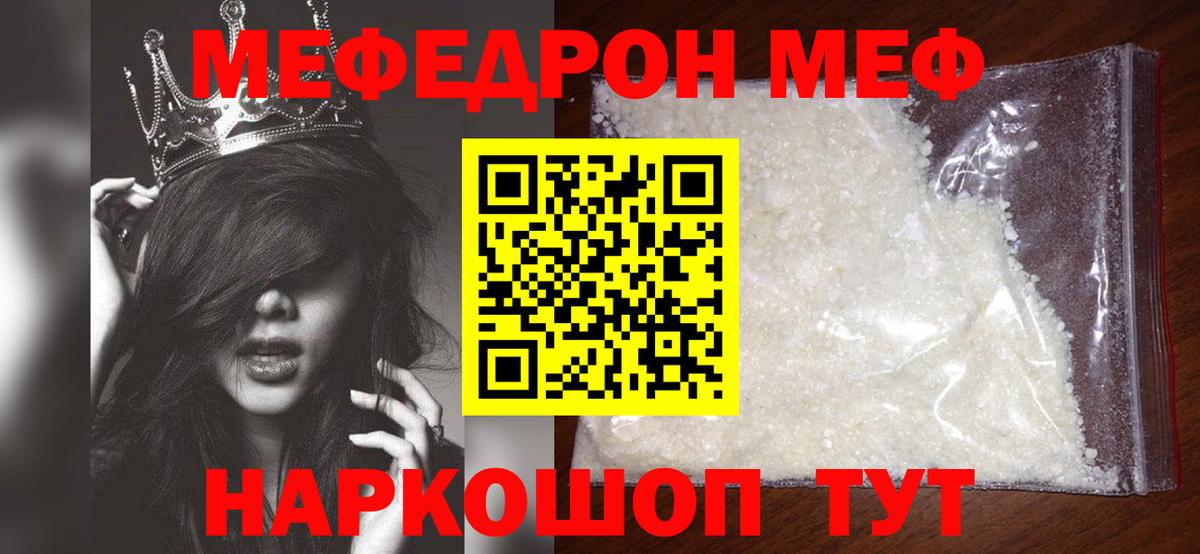МЕФ кристаллы Гусиноозёрск