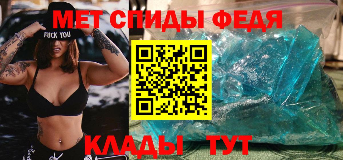 Первитин кристалл  Вход с VPN  Первитин кристалл  Гусиноозёрск 