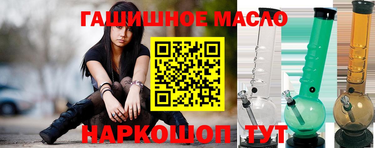 ТГК гашишное масло Гусиноозёрск